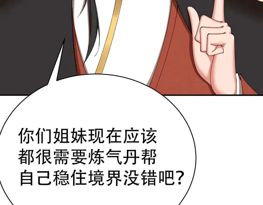 24-炼丹81