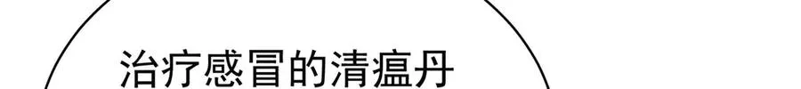 24-炼丹75