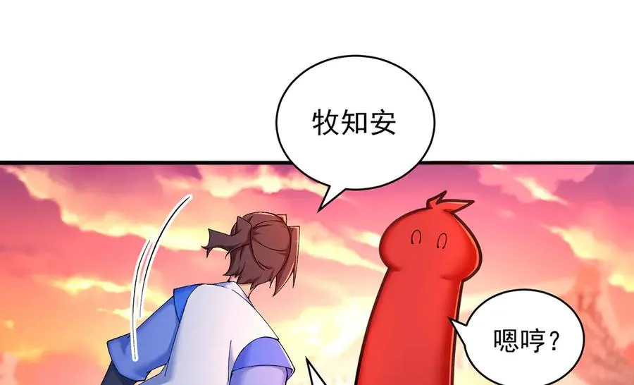 45-你太小瞧我了！若熙！115