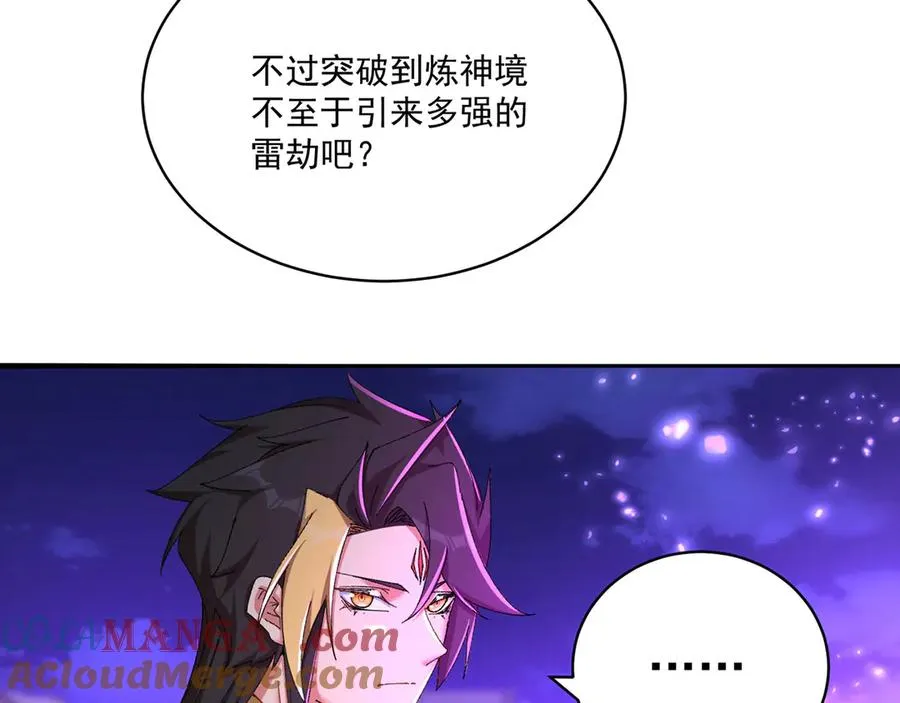 47-我是变态？132
