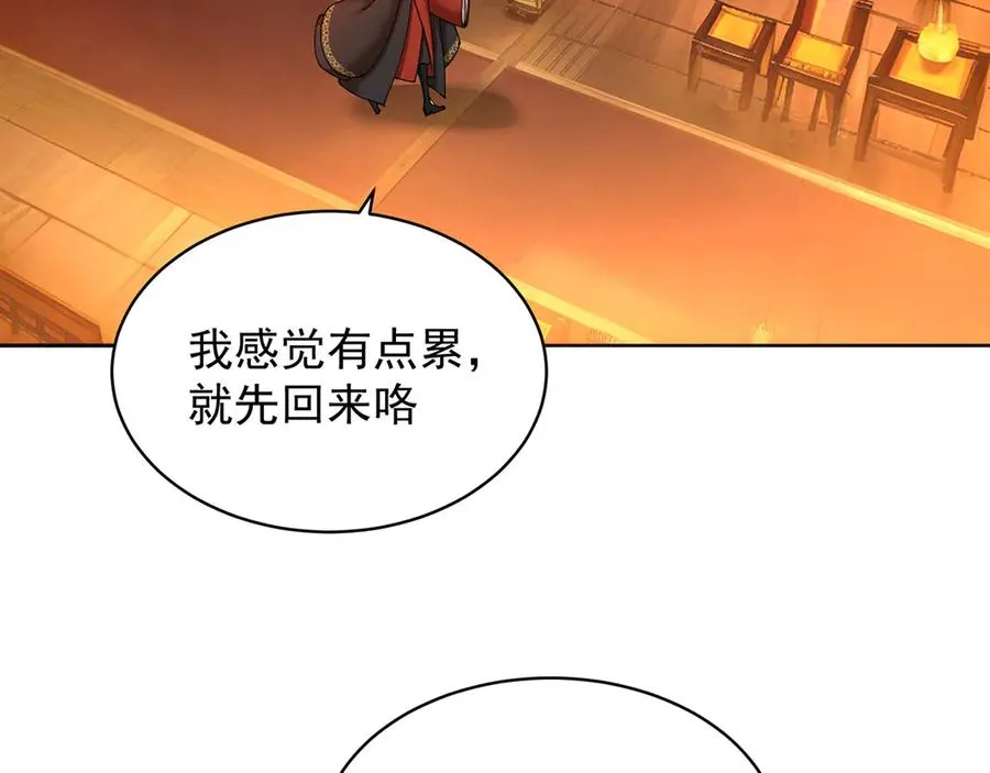 04-我要成为脱离低级趣味的人6