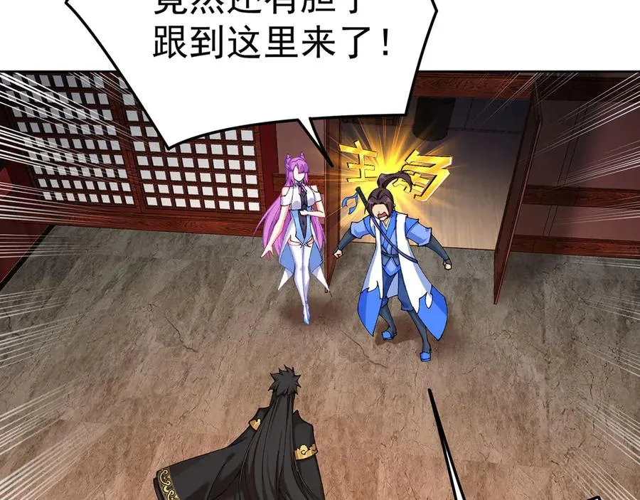 08-主角光环太特喵闪亮了77