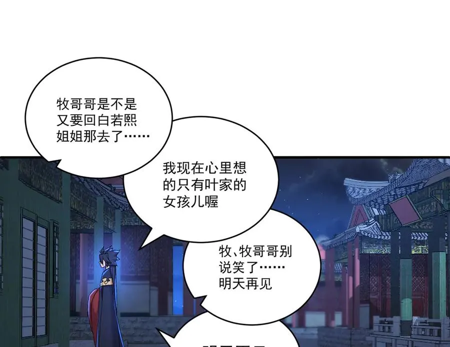 39-情……侣？54