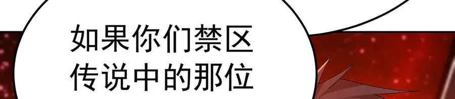71-转生之我奶我自己101