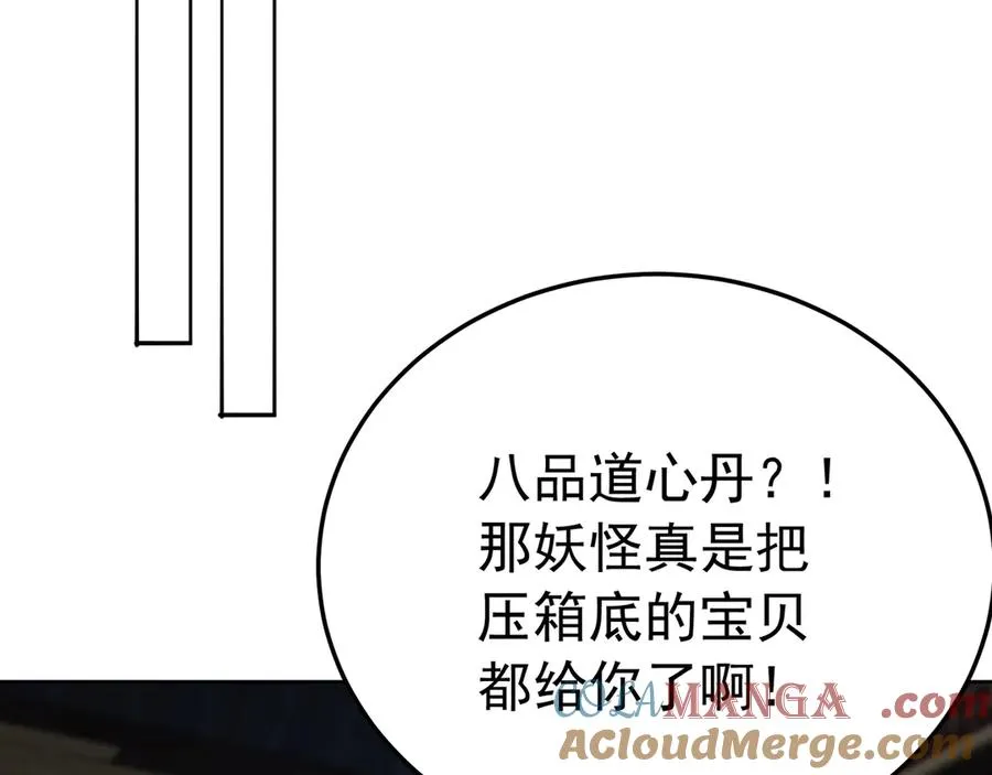 74-我说出口的都是真的204