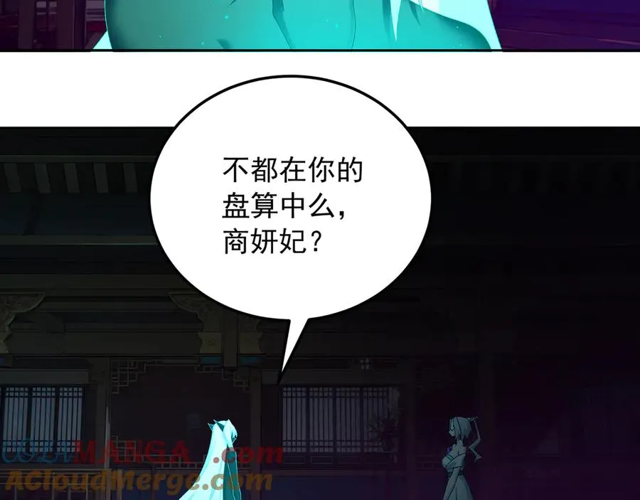 73-没说要睡她啊184