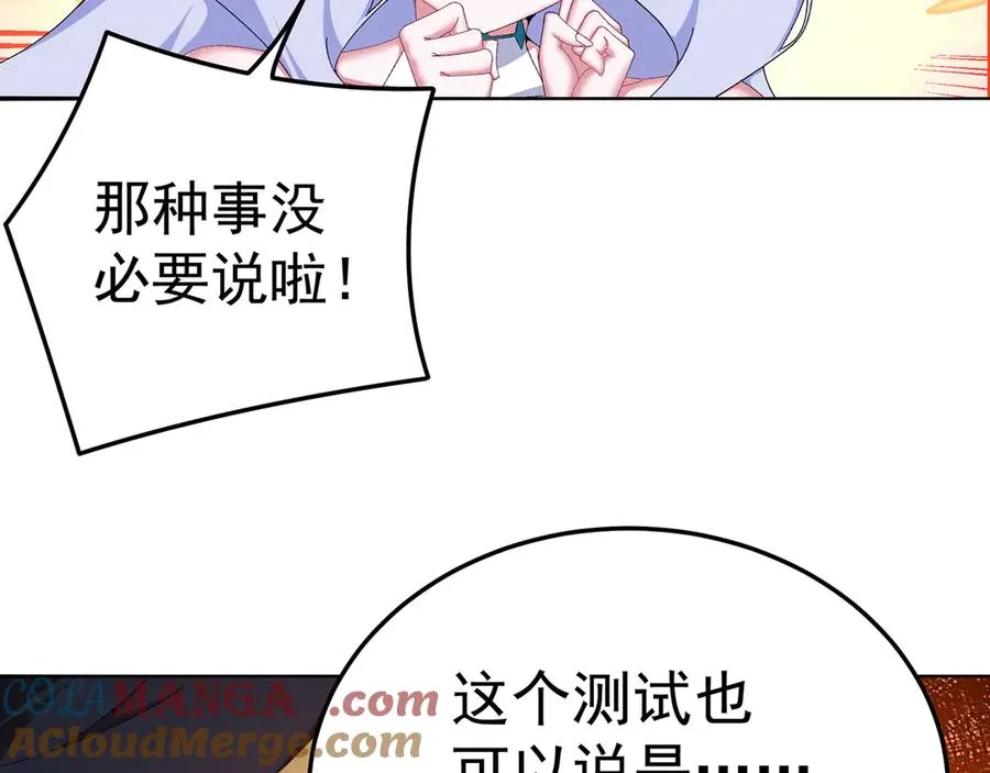 62-转生水×洗澡水√168