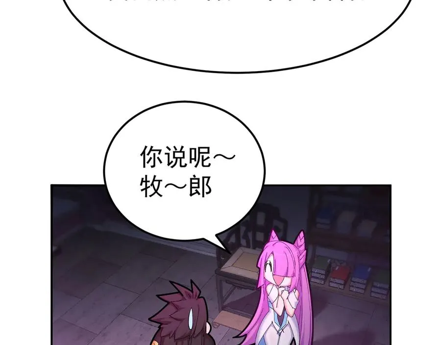 45-你太小瞧我了！若熙！10