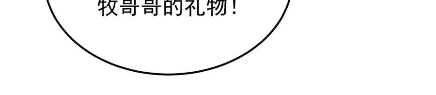 84-屏蔽天机117