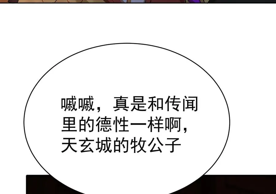 04-我要成为脱离低级趣味的人117