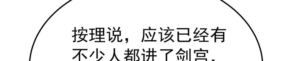 76-剑宫之主46