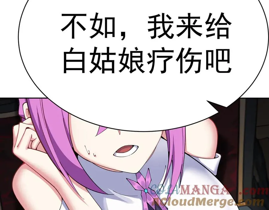 06-不如，我来给姑娘疗伤吧220