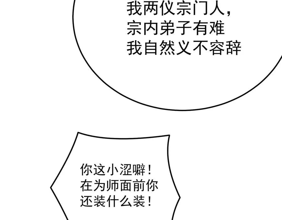 80-来三修吧38