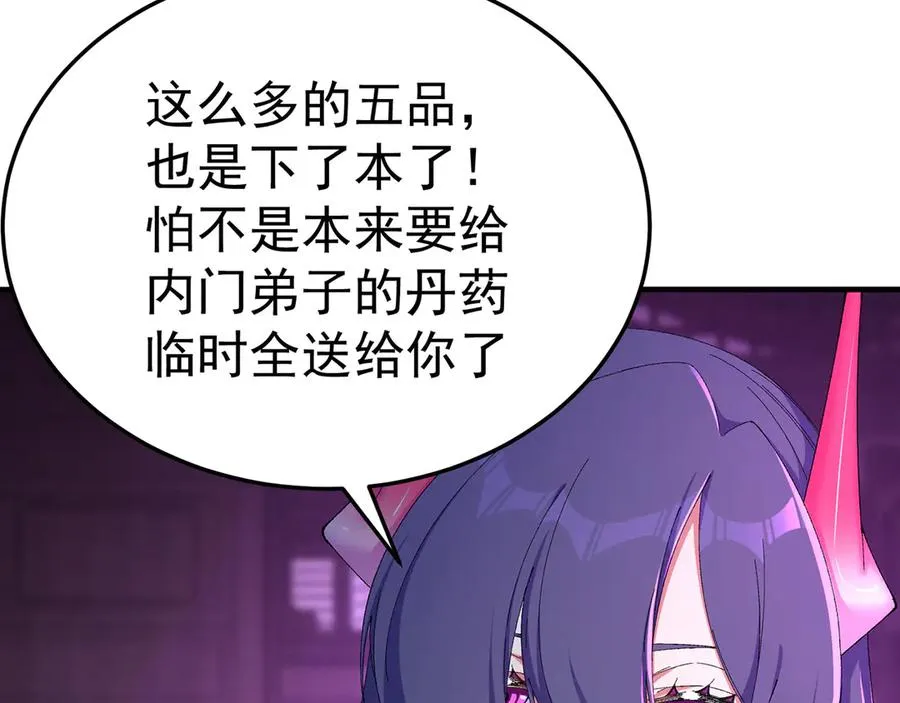 44-我可都是为了这个家94