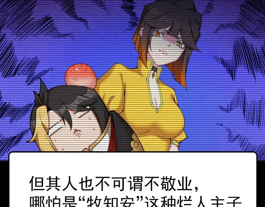 04-我要成为脱离低级趣味的人58
