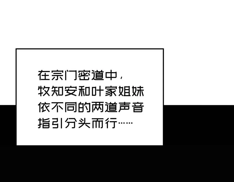53-我不做人啦！3