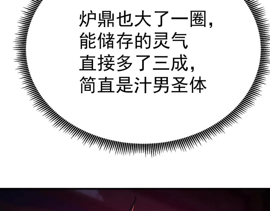28-你的实力不凡114