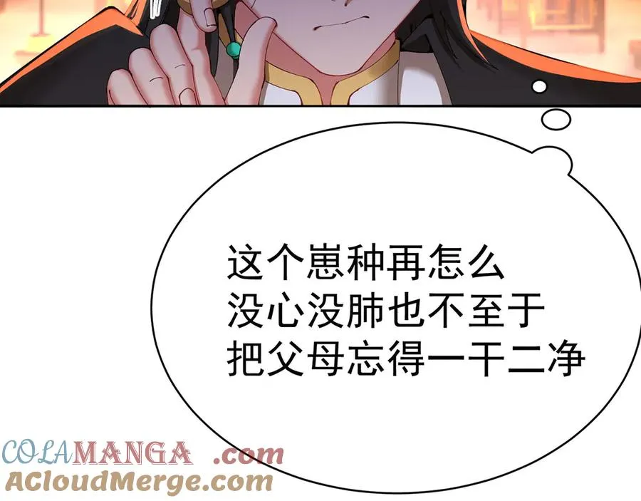 04-我要成为脱离低级趣味的人16