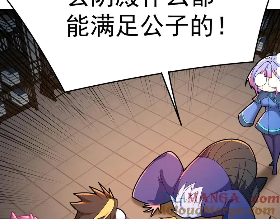 84-屏蔽天机16