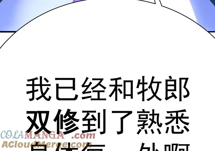 37-捉奸？108