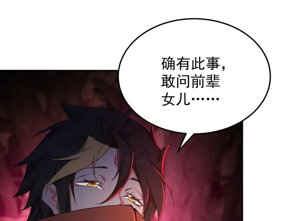 53-我不做人啦！43