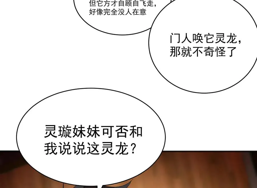 35-灵龙70