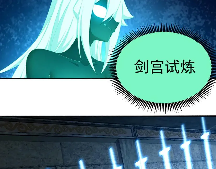 76-剑宫之主71
