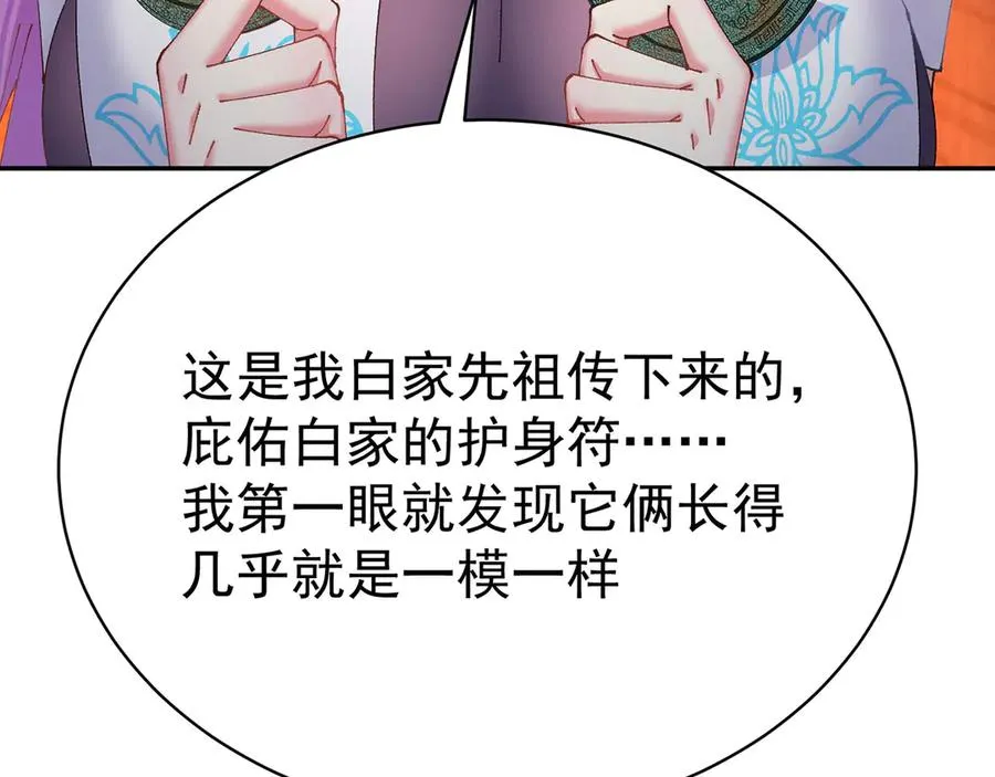 09-白若熙！这可是公众场合！89