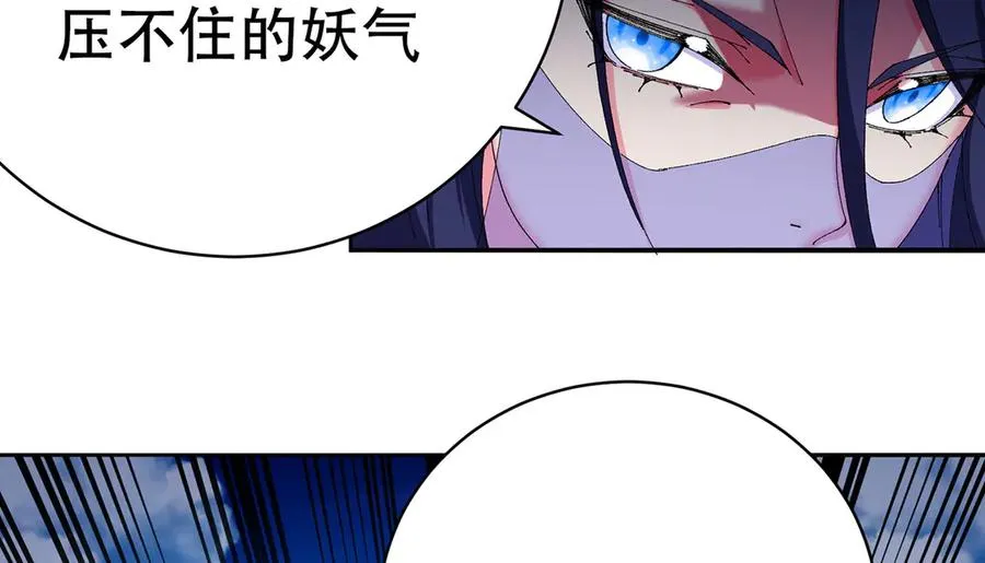 27-妖修31