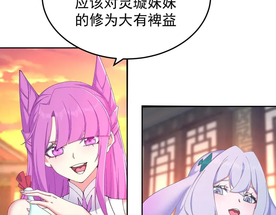 45-你太小瞧我了！若熙！73