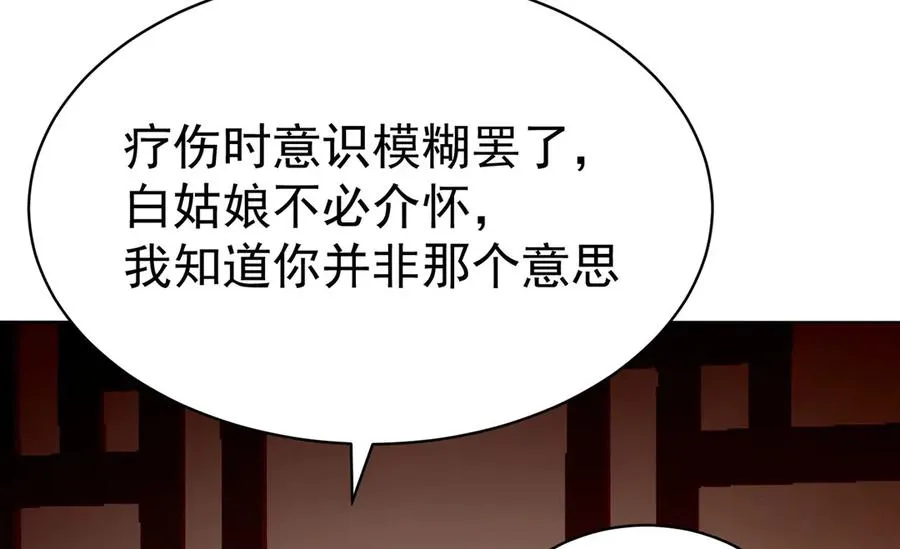 07-我嗅到了王道展开的味道61