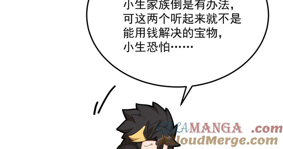 53-我不做人啦！72