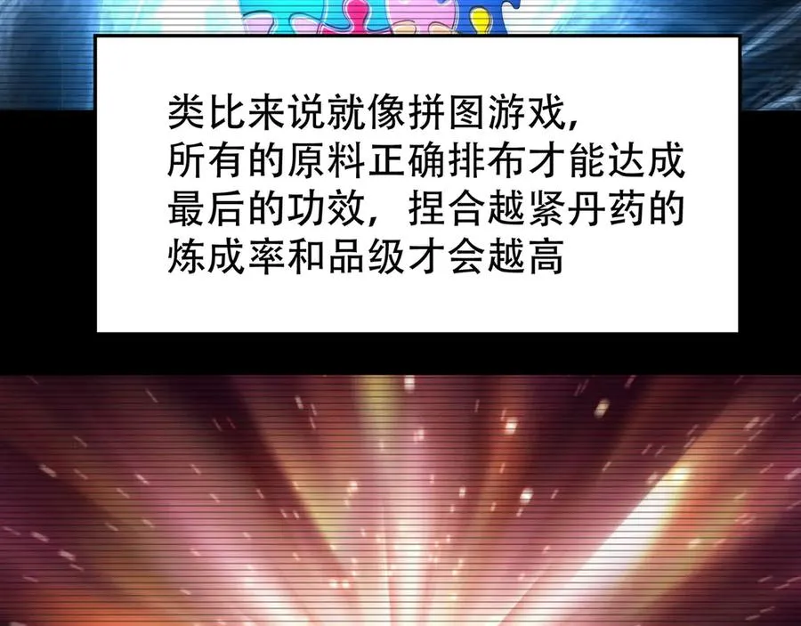 24-炼丹119