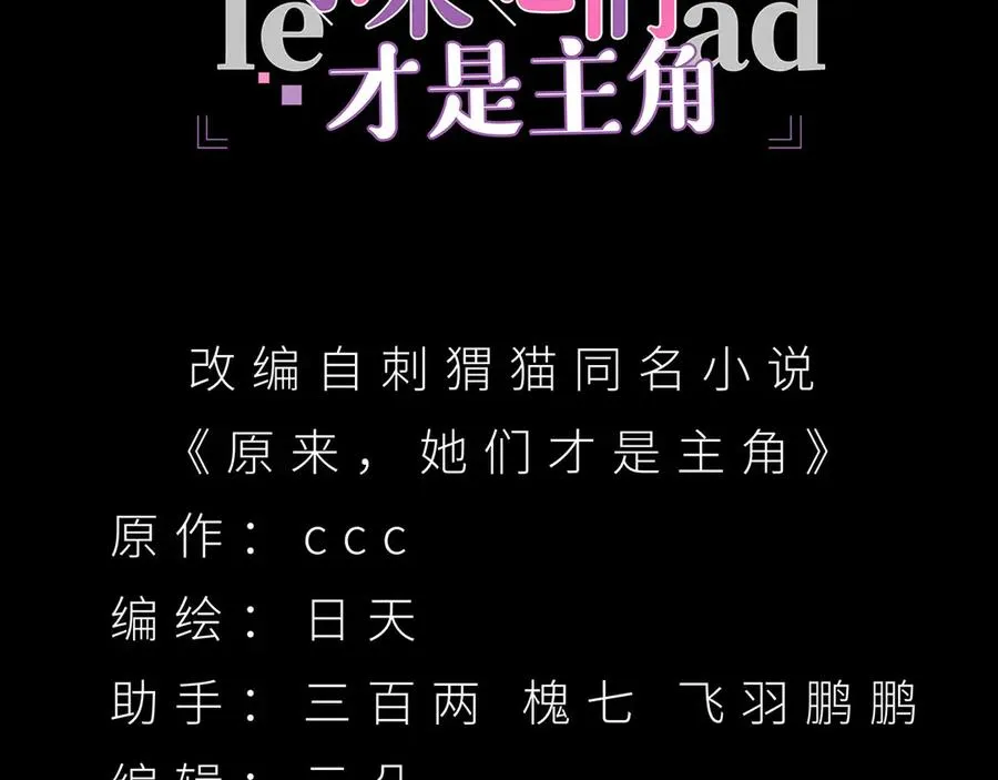 08-主角光环太特喵闪亮了2