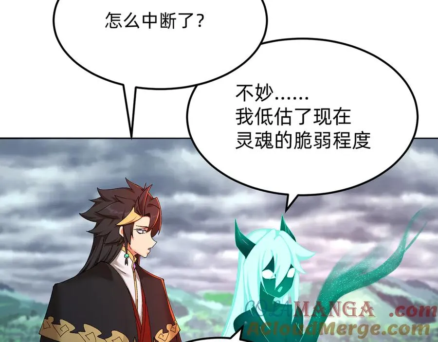 65-厄运之体52