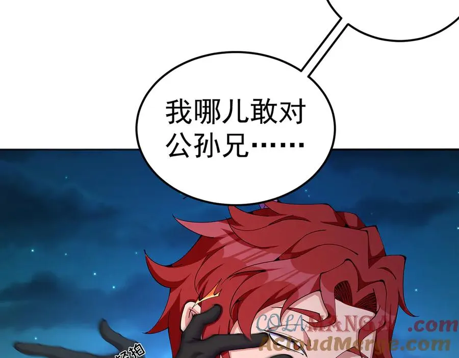 05-难道牧知安真的转性了？128