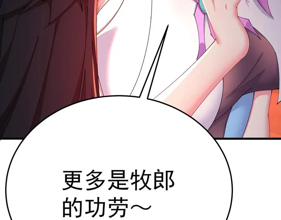 42-牧郎在说谎105