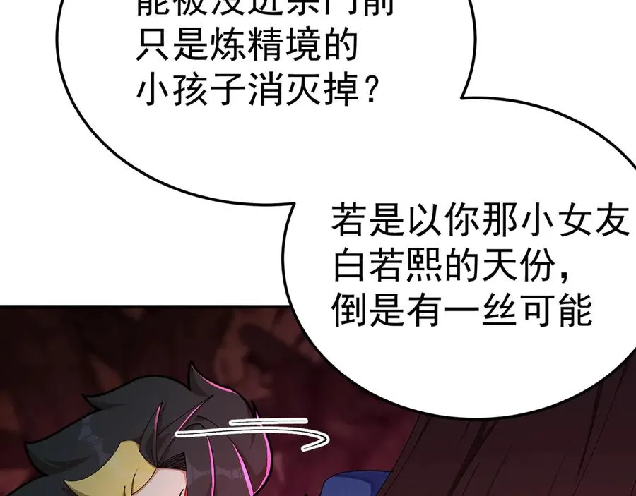 53-我不做人啦！53
