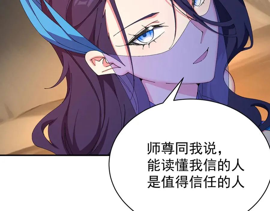 30-人渣！54
