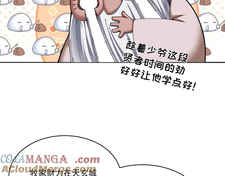 04-我要成为脱离低级趣味的人32