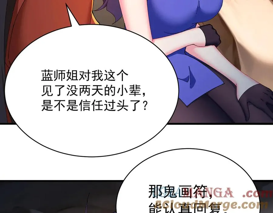 30-人渣！52