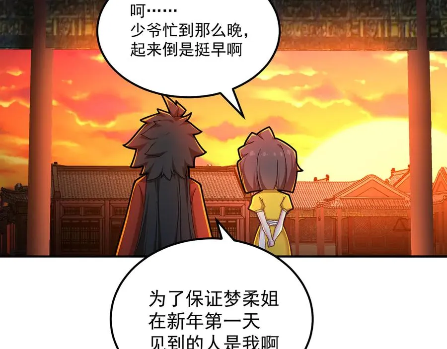 番外-爆金币！71
