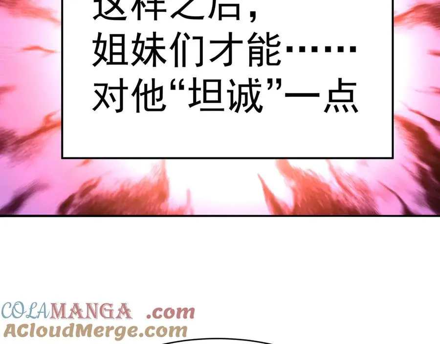 51-那我们，是共犯了116