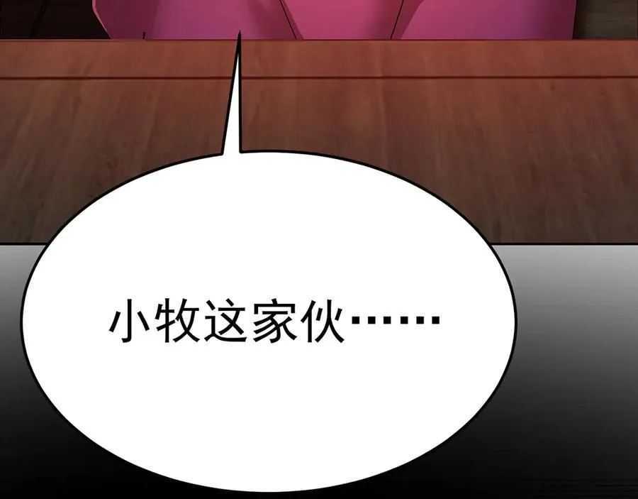 84-屏蔽天机134