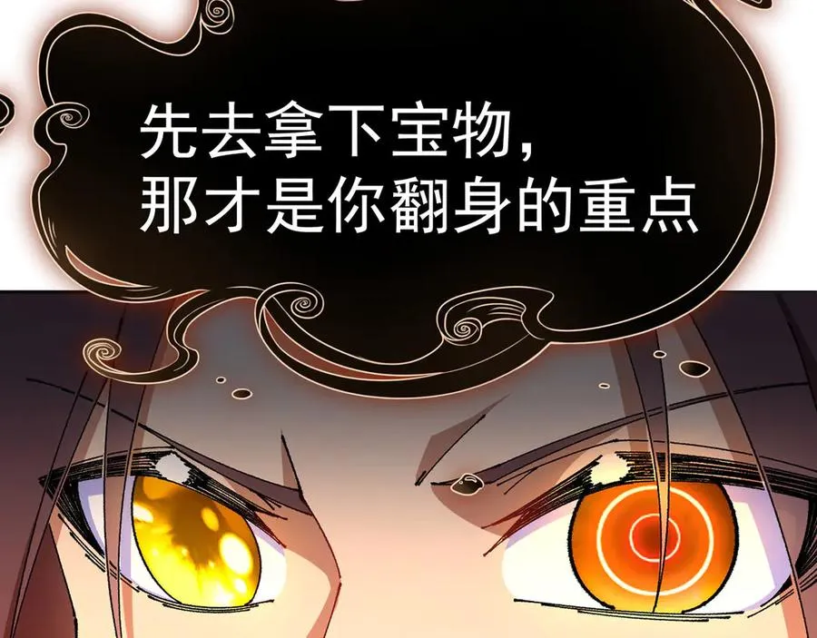 08-主角光环太特喵闪亮了99