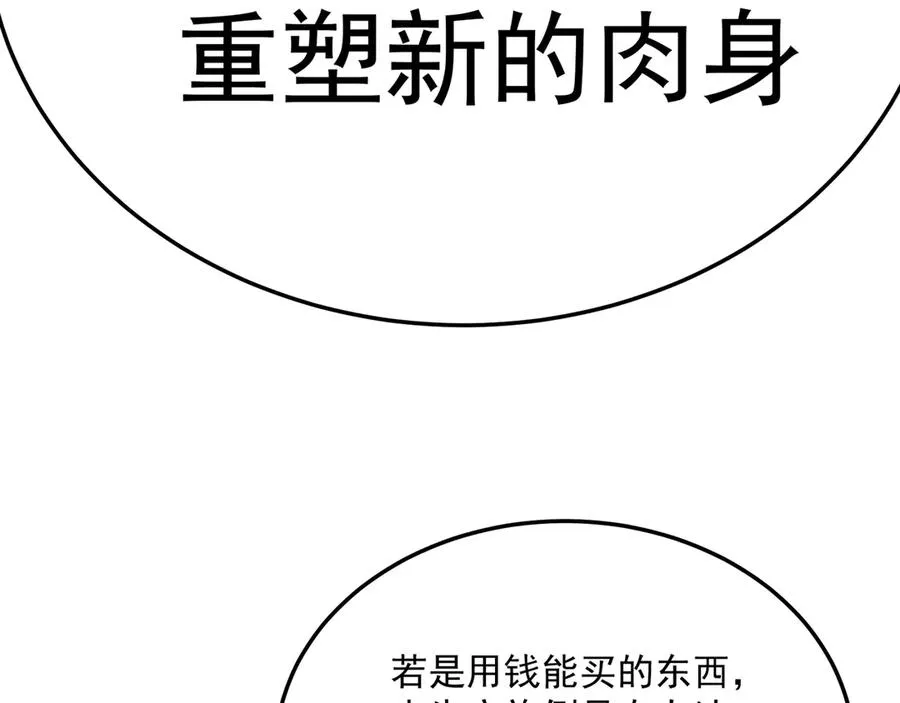 53-我不做人啦！71