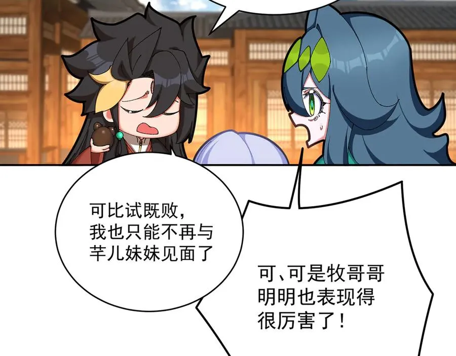 25-用力过猛了52