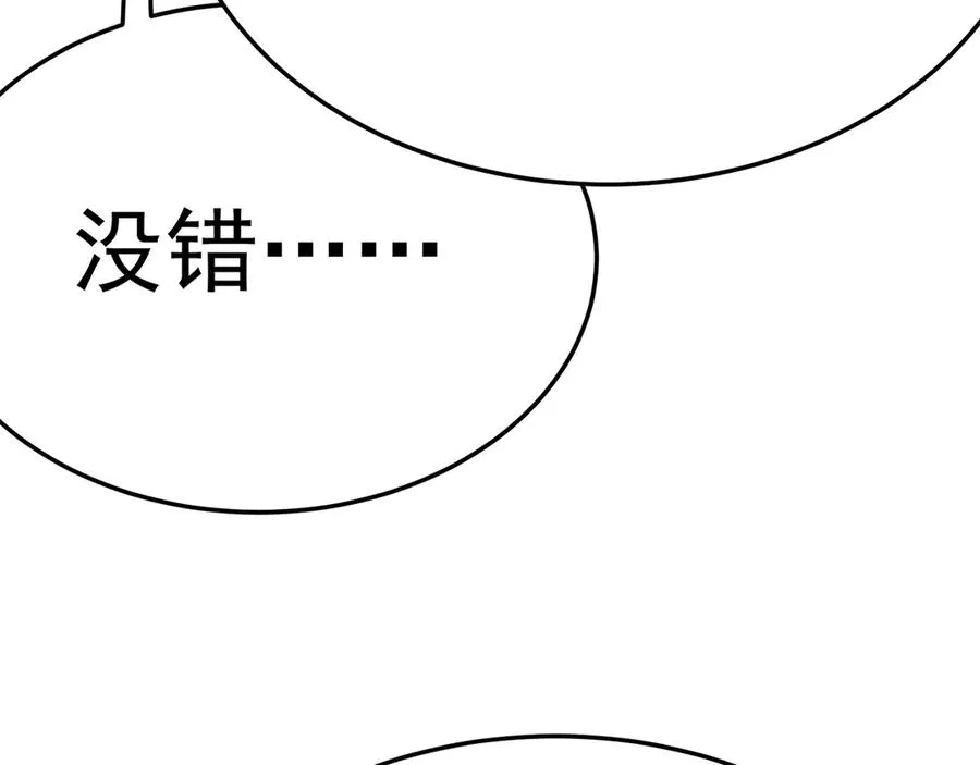 74-我说出口的都是真的86