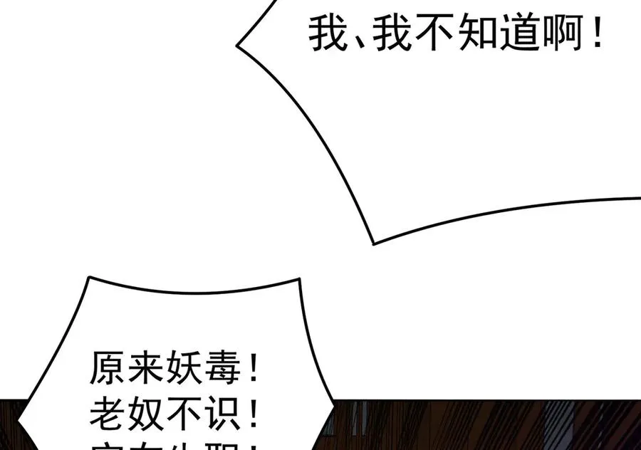 06-不如，我来给姑娘疗伤吧159