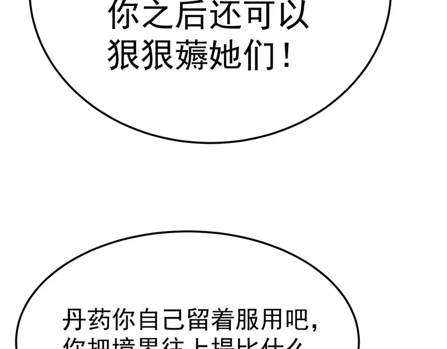 44-我可都是为了这个家97